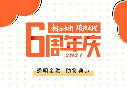 初心如磐 璀璨向前——call米金融6周年慶典暨金融外包服務(wù)發(fā)展展望