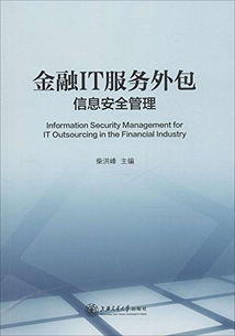亞馬遜金融IT服務(wù)外包下的信息安全管理 以智購網(wǎng)為例的金融外包服務(wù)解析